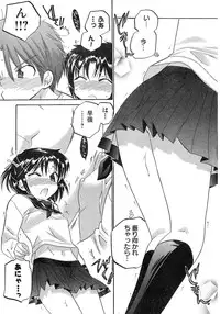 Young Champion Retsu Vol.20