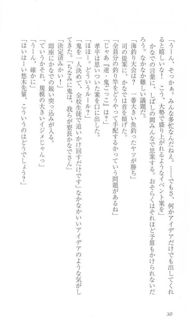 FORTUNE ARTERIAL かなで編