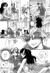 [Amatsuki Ruri] Otouto-Chan Rhapsody [Digital]