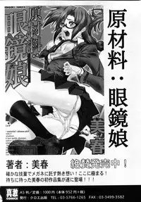 Comic Shingeki 2008-03