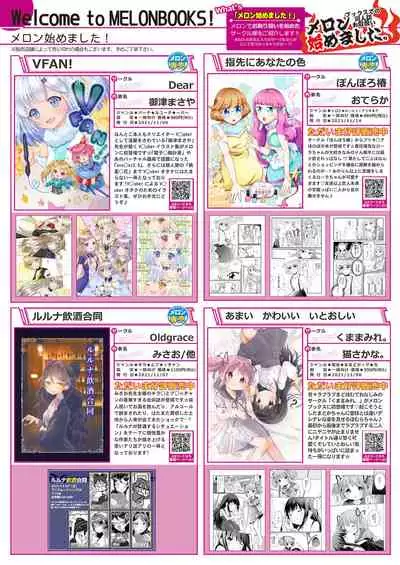 [Melonbooks] Gekkan Uribou Zakka Ten 2021-12-03 Goro Hakkougou [Digital]