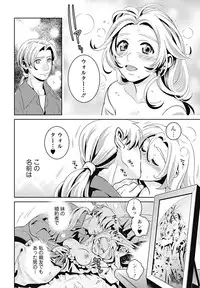 Bishoujo Kakumei KIWAME 2011-12 Vol.17 Digital