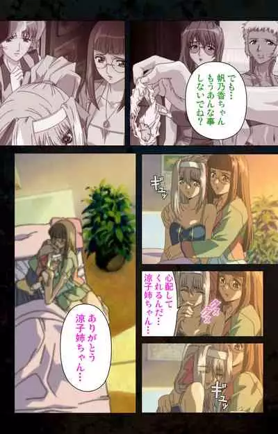 [Kanazawa Katsuma] [Full Color seijin ban] Hainu~ere shukaku no yoru kanzenhan