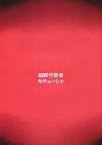 (C81) [Choujikuu Yousai Kachuusha (Denki Shougun)] MEROMERO GIRLS NEW WORLD (One Piece)