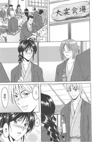 [Hoshino Ryuichi] Hitozuma Kaikan Acme Ochi