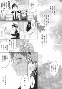 [10.10MHz (Totofumi)] Hinata Hajime no Kekkon Zenya (Super Danganronpa 2)