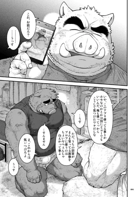 9ANIMALS ver.6.1 FILTHY BOAR