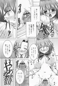 [yume] Comic Moog 2008-01