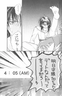 [Maki Murakami] Gravitation Remix Vol.11 [Japanese][Yaoi]