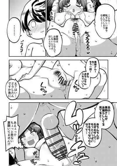 skeb na Gensou Shoujo Shuu 6