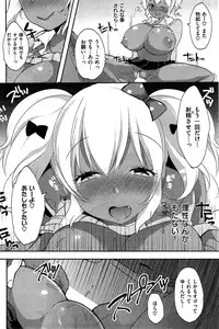 COMIC Shitsurakuten 2015-10