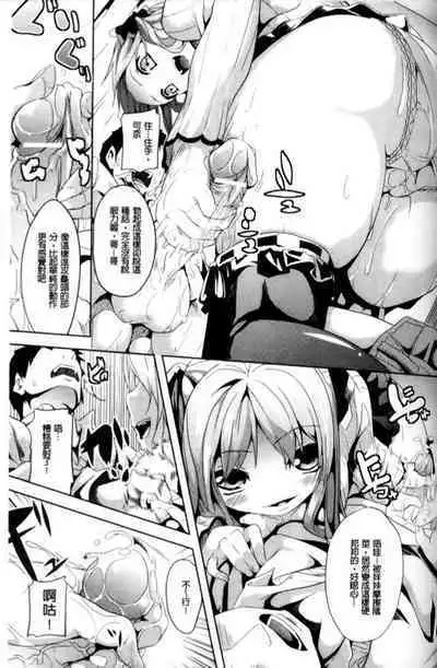 Subete wa Boku no Mono... | 一切都是屬於我的...