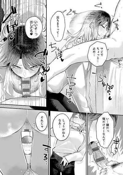 Sukinahito, Sukinakoto