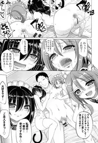 [Alexi Laiho] Nukisashi Jiyuu no Maid Ana