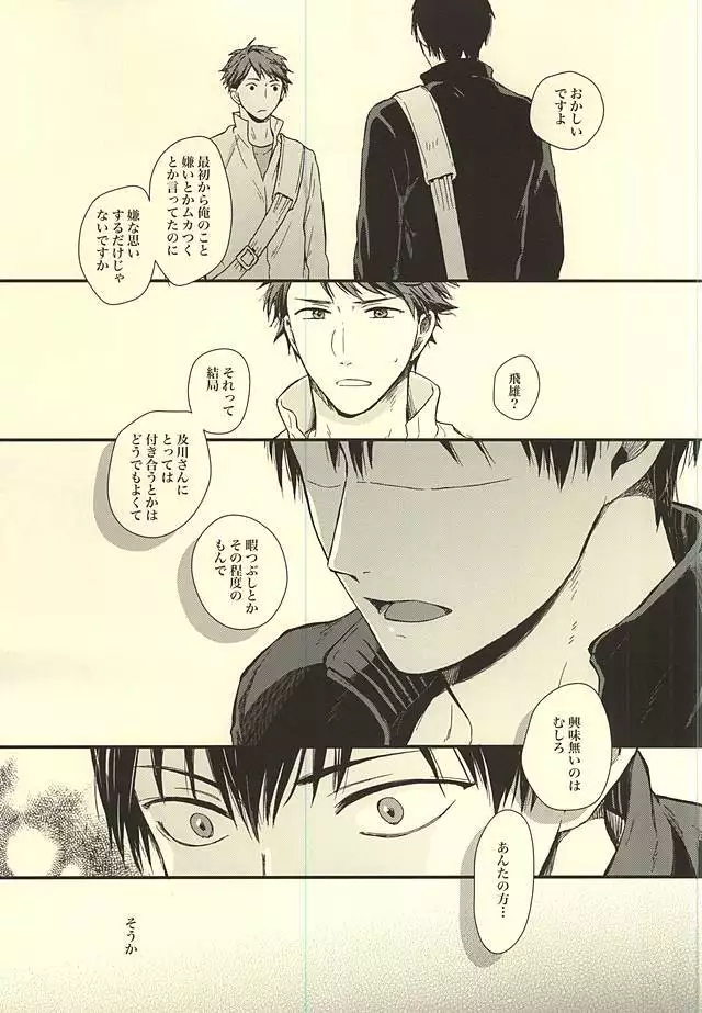 Kuu Neru Tokoro wa Inu no Sumika