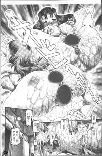 [TYPE.90] Blood Lunch [Chinese]