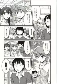 [Yanagi Masashi] Boku no Kanojo ga Eroi Wake Vol.02