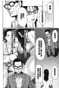 [Takasugi Kou] Mama to Sensei | 実母與女教師 [Chinese]