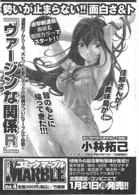 Gekkan Doki!! 2008-02 Vol. 136