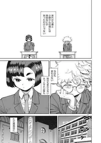 COMIC HOTMILK 2023-07