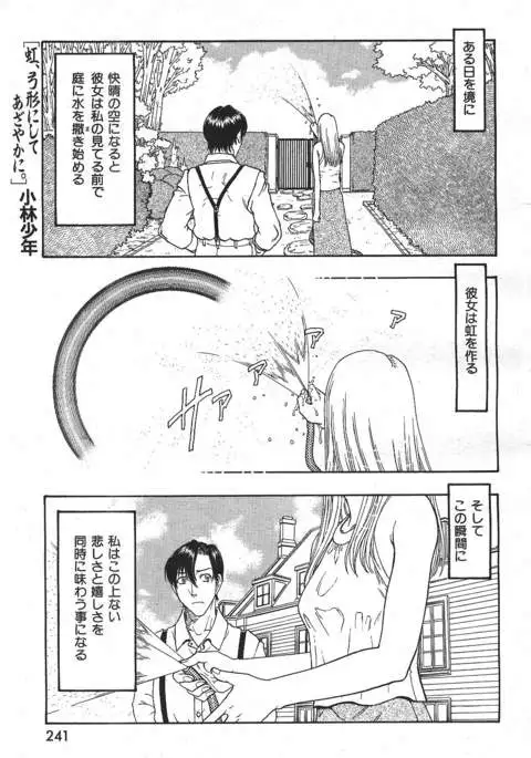 COMIC GEKIMAN 2000-07 Vol. 26