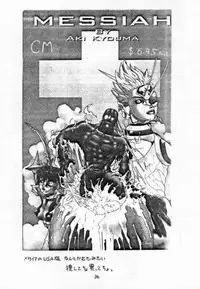 (C52) [From Japan (Various)] FIGHTERS GIGAMIX FGM Vol.2 (Various)