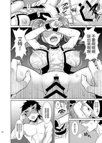 [Yohsyuan (Son Yohsyu)] Niizuma Jessica no Ura Puff-Puff-ten Taikenki (Dragon Quest VIII) [Chinese] [Digital]