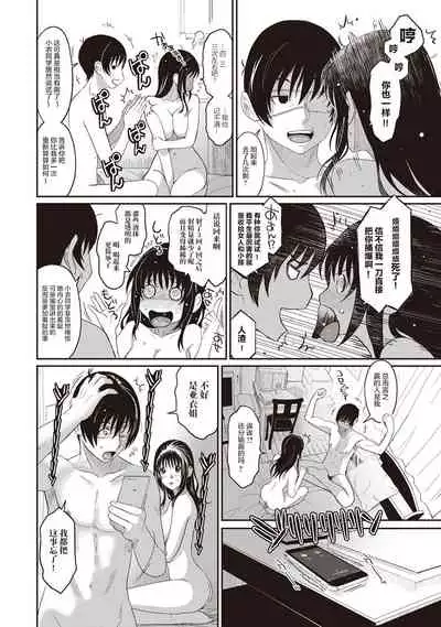 [Ryoh-zoh] Rarefure Ch. 01~31 [Chinese] [ELF个人汉化]