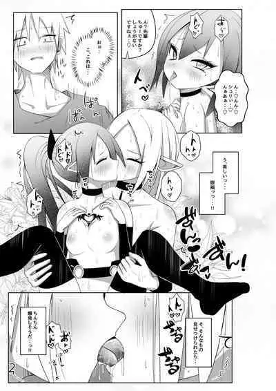 Shucchou Sakusei! Succubus-chan!