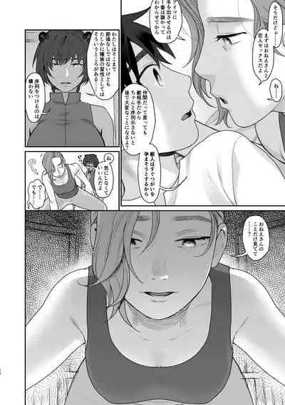 Teni Shita Isekai de Mesu Atsukai Sareru Otoko no Ore, Party Kunda Onee-san Futari ni Kanzen Haiboku