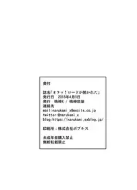 [Narukami Beya (Narukami X)] Ora! Road ga Hirakareta (Senki Zesshou Symphogear) [Digital]