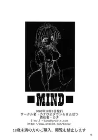 [Kimpotsu (KANA)] Mind (Comic Party)