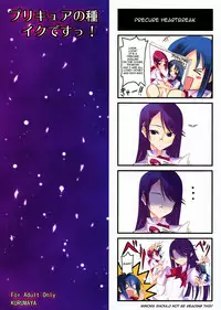 (C78) [Kurumaya (RoGa)] Precure no Tane Iku desu! (HeartCatch Precure!) [English] =LWB=