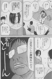 Action Pizazz DX 2008-07