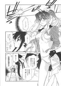 [Hayashiya Shizuru] ULTRA SWORD