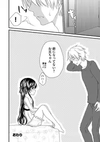 [Utano] Onii-chan to Akarui Kinshin Keikaku - Bright incest plan with Brother [Digital]