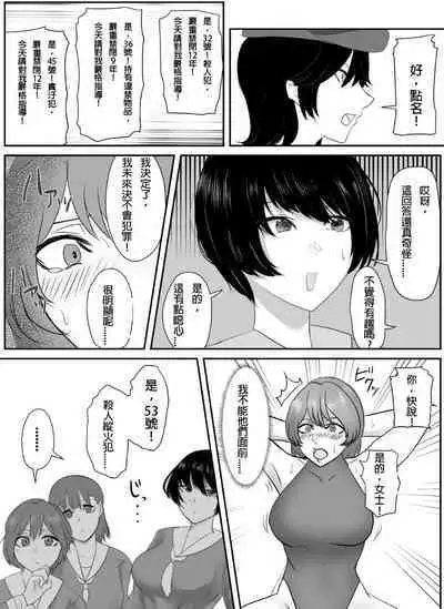 A young lady being arrested 11