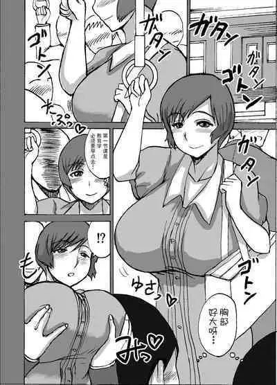 [Dokumushi Shokeitai (Kaneda Asao)] Etsuko-san wa Kono Datsui Mahjong Shoubu de Jibun no Shourai o Torimodosu -Chuuhen- (Super Real Mahjong) [Chinese] [超勇汉化组] [Digital]