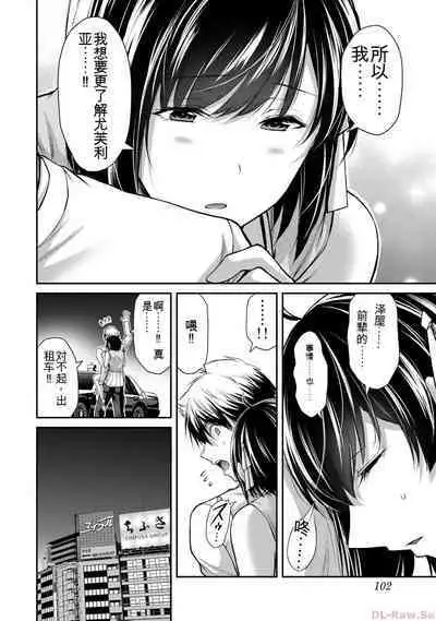 [MONMA Tsukasa] Giruti Sakuru vol 10 (Ch96-106) Chinese Version《罪恶社团》第10卷96-106话，AI机翻汉化