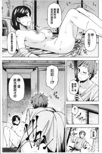 [Ayakase Chiyoko] Inbi Houman na Juumin-tachi ~Omorashi Shoujo, Shikamo Shojo~ [Chinese]