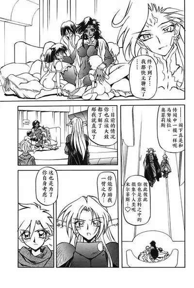 Shichisai no Lamuros II