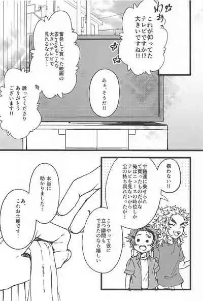 Ki ni Naru nara Tameshite miyou ka