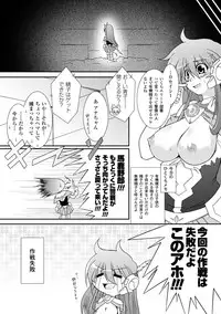 [Oohashi Takayuki] Kaitou Blue Rice Child | Mystic Thief of Blue Rice Child [Digital]