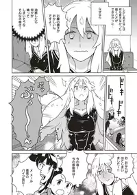 COMIC X-EROS #52 [Digital]