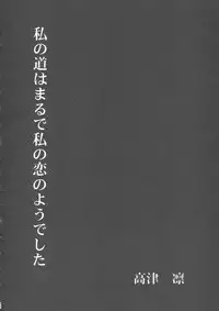 [Crimson Comics] Crimson Pure 1 (Black Cat)