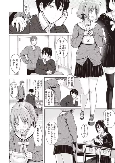 COMIC Kairakuten 2020-08