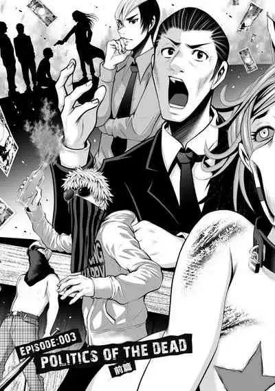 [Hori Yusuke] Delivery of the Dead [DL版]