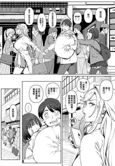 Kimi no Dekkakute Kimochi-ii Yatsu