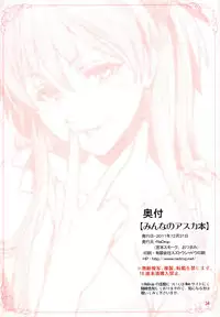 (C81) [ReDrop (Miyamoto Smoke, Otsumami)] Minna no Asuka Bon (Neon Genesis Evangelion) [English] =LWB=