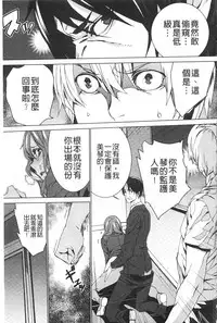 [OUMA] Meishiiku ~Ane no Musume to no Inkan Nikki~ | 姪飼育 ~與姪女的淫姦日記~ [Chinese]